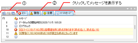 メッセージウィンドウ